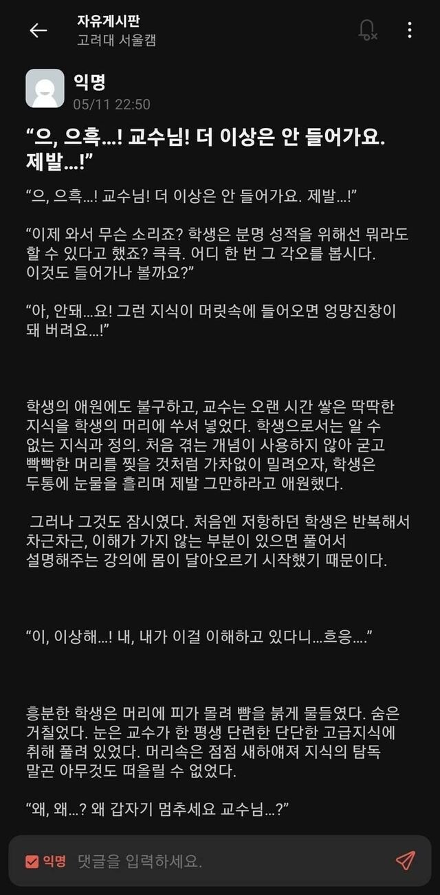 고려대 시험기간 에타 평균.eta_1.jpg