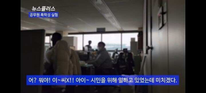공무원 폭력성 실험.jpg_2.jpg