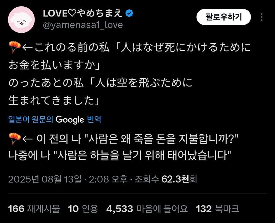 낙하산 타기 전/후_1.jpg
