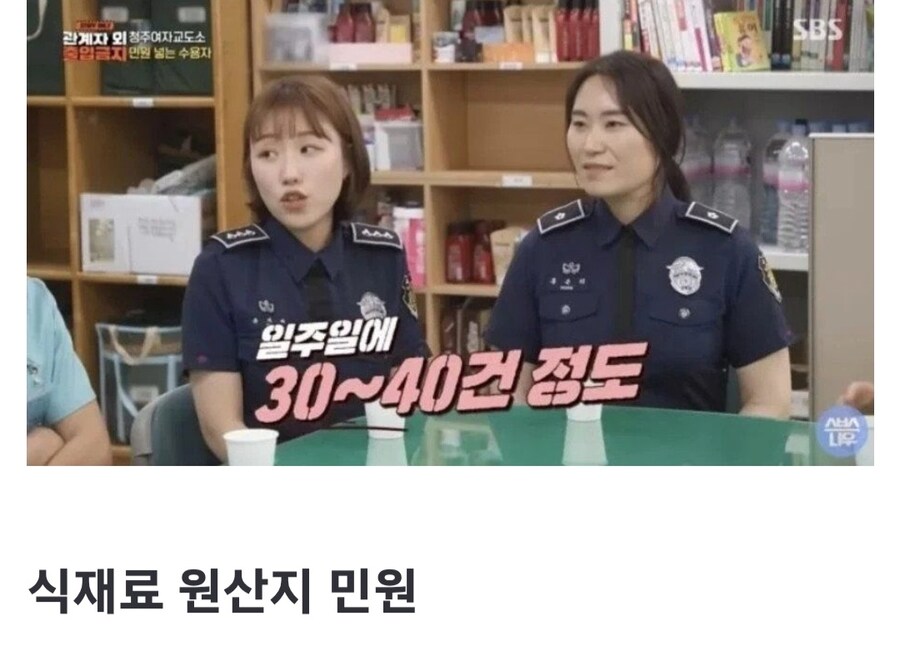 청주 여자교도소 최다 민원_3.jpg
