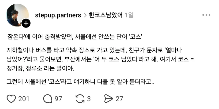 쓰울촌놈은 못알아 듣는 부싼말.jpe_1.webp