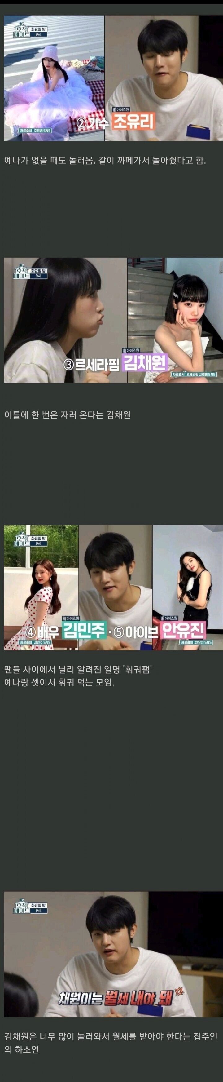 여동생이 걸그룹이면 피곤한 이유_1.jpg