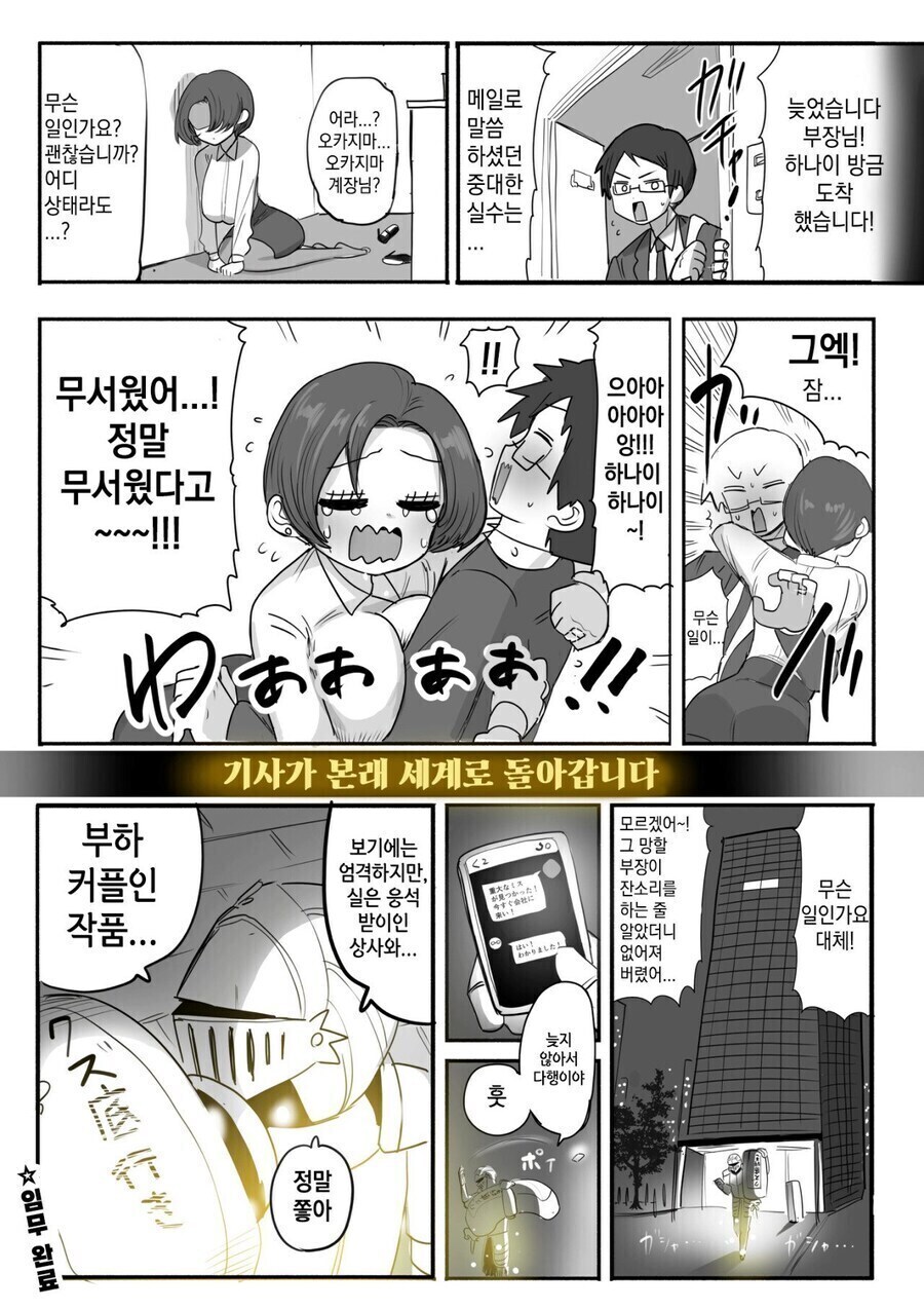 꼴알못 기사놈_4.jpg