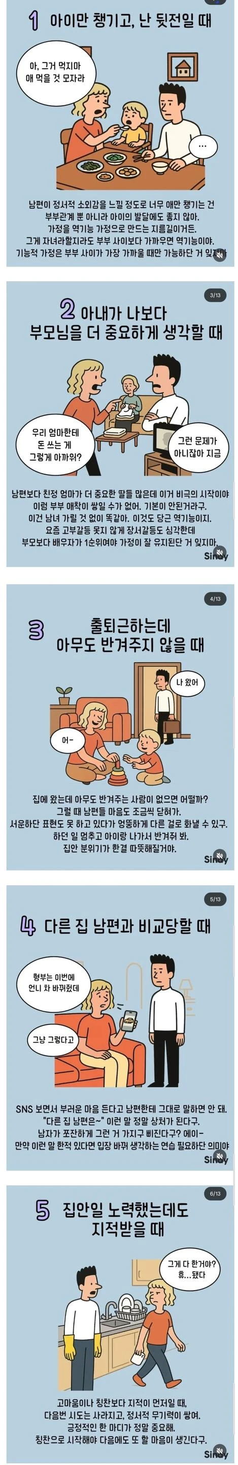 유부남이 상처받는 9가지.jpg_1.webp