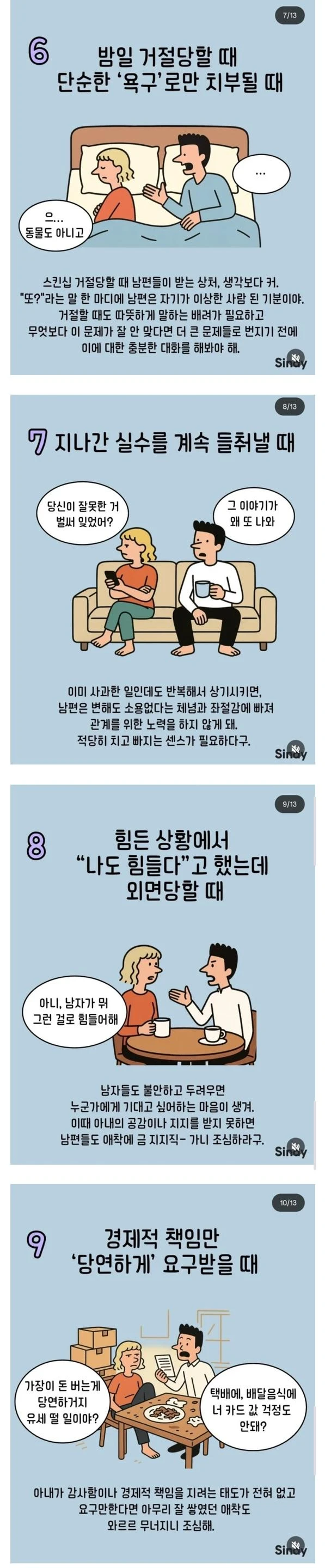 유부남이 상처받는 9가지.jpg_2.webp
