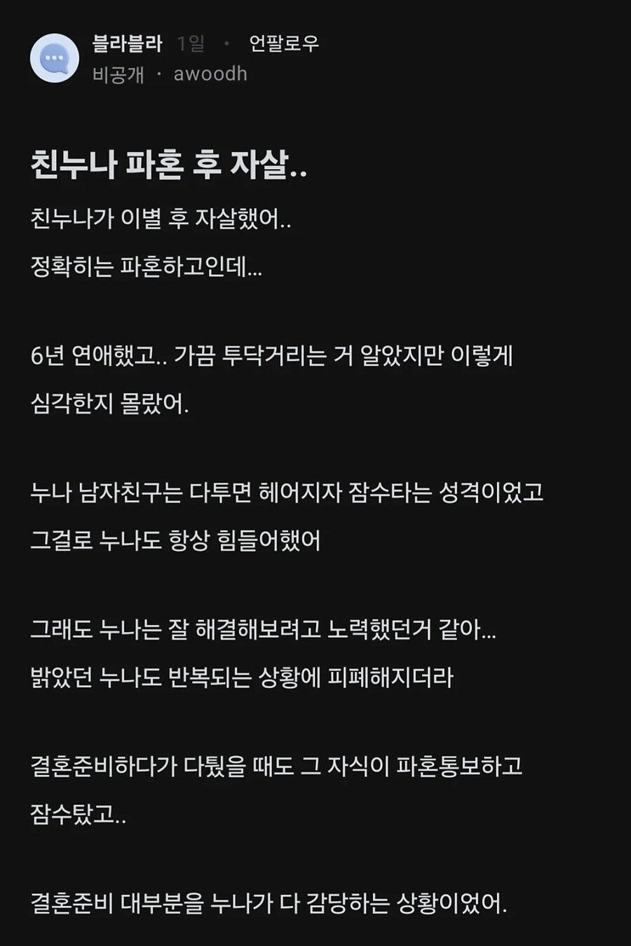 친누나 파혼후 ㅈㅅ...._1.jpg