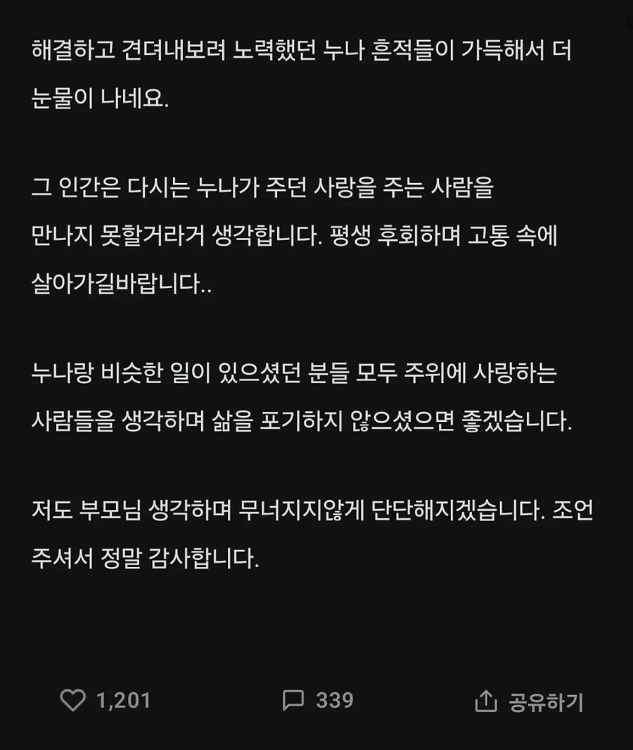 친누나 파혼후 ㅈㅅ...._2.jpg