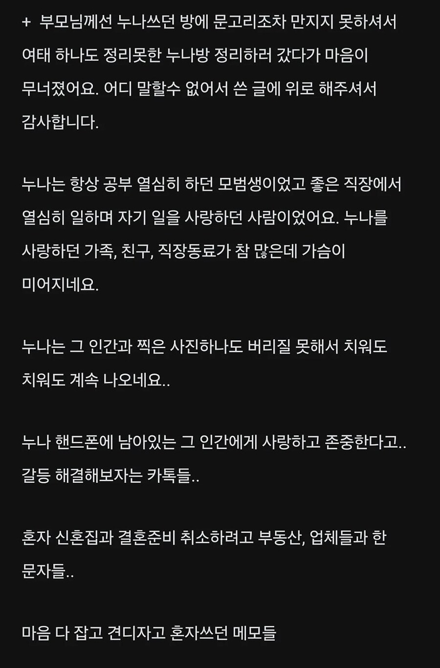 친누나 파혼후 ㅈㅅ...._3.jpg