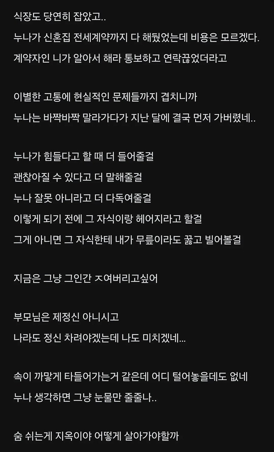 친누나 파혼후 ㅈㅅ...._4.jpg