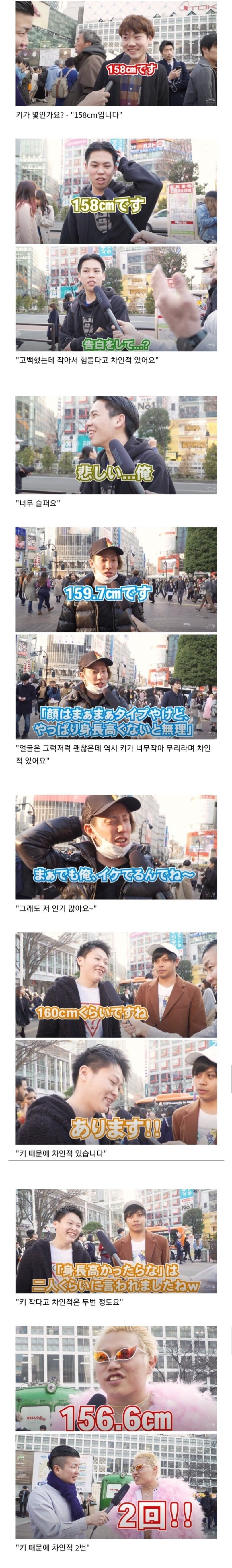 키가 작아서 슬픈 160미만 일본 남자들_1.png