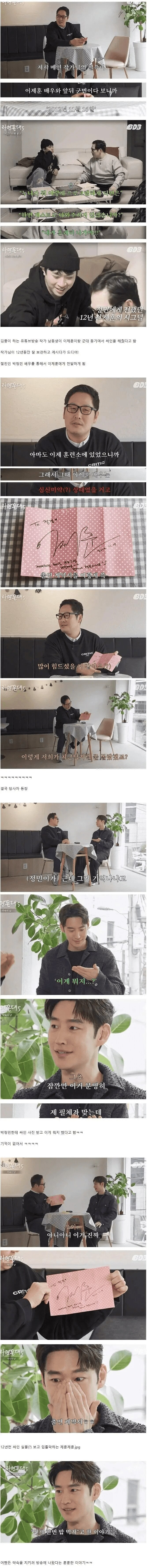 12년 전 생각없이 한 싸인 때문에 끌려 나온 남자 ㅣ.jpg_1.png