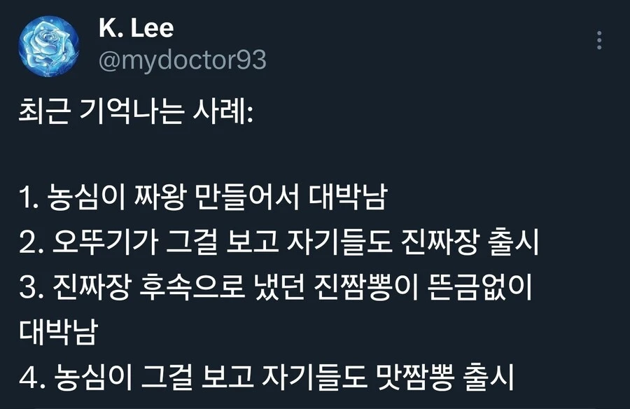 돌고도는 회사 간의 카피 제품_2.webp