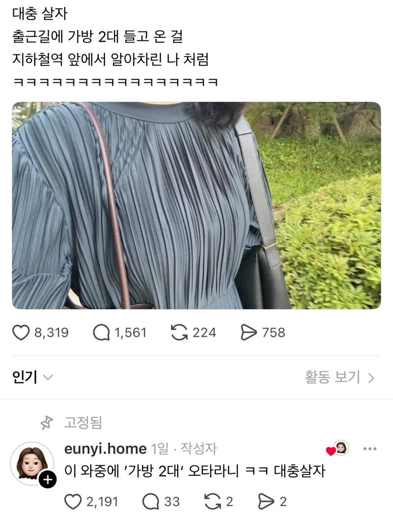 대충 사는 사람들_1.webp