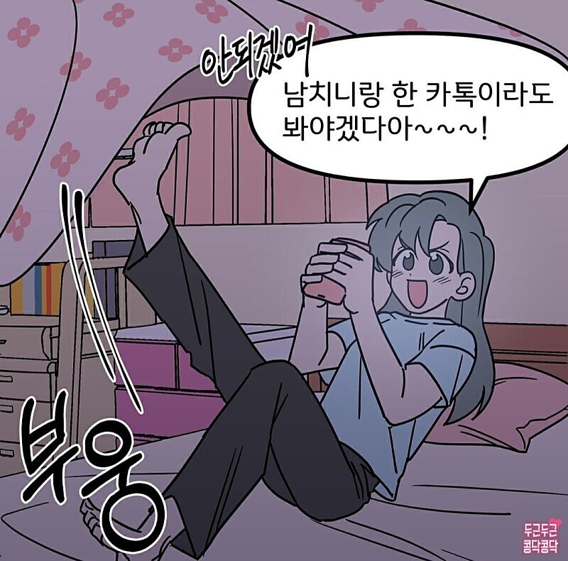 여자들이 항상 핸드폰을 끼며 사는 이유_4.jpg