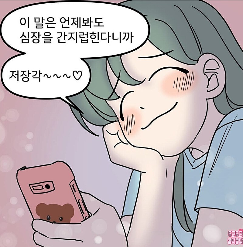 여자들이 항상 핸드폰을 끼며 사는 이유_7.jpg