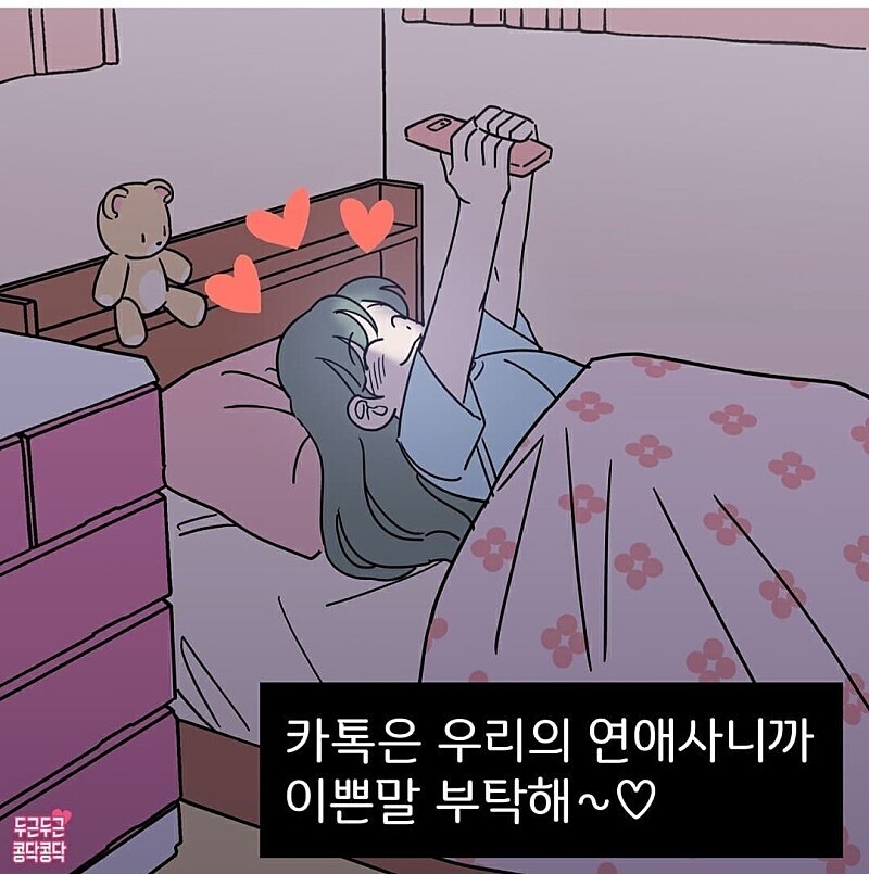 여자들이 항상 핸드폰을 끼며 사는 이유_8.jpg