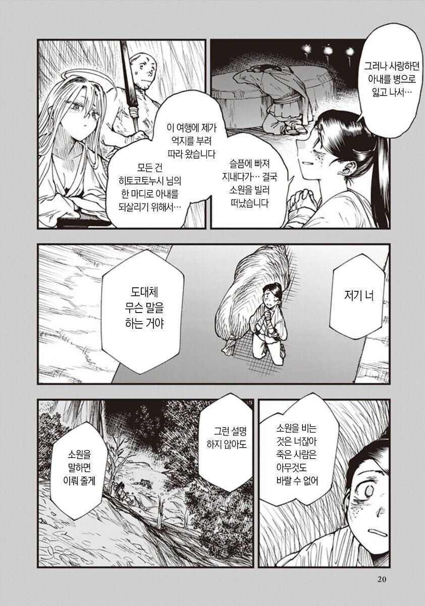 시녀가 소원을 이루는.MANGA_2.jpg