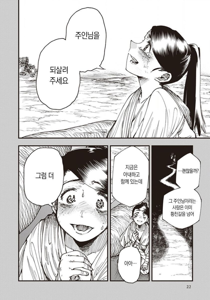 시녀가 소원을 이루는.MANGA_4.jpg