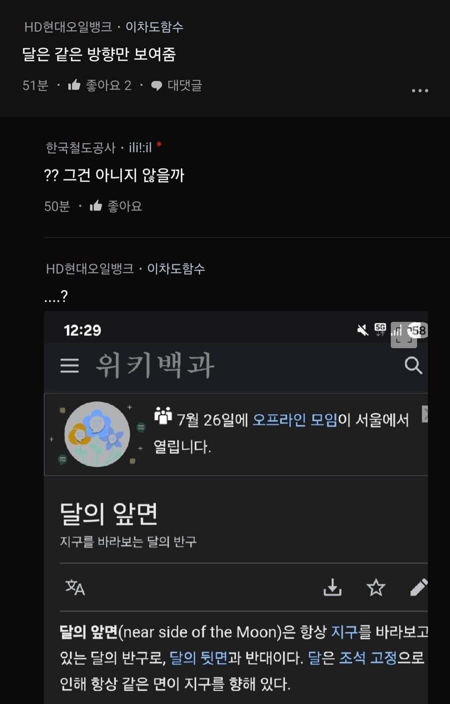 다들 그거 알아? 달이 모양이 변하는게 아니래.blind_2.jpg