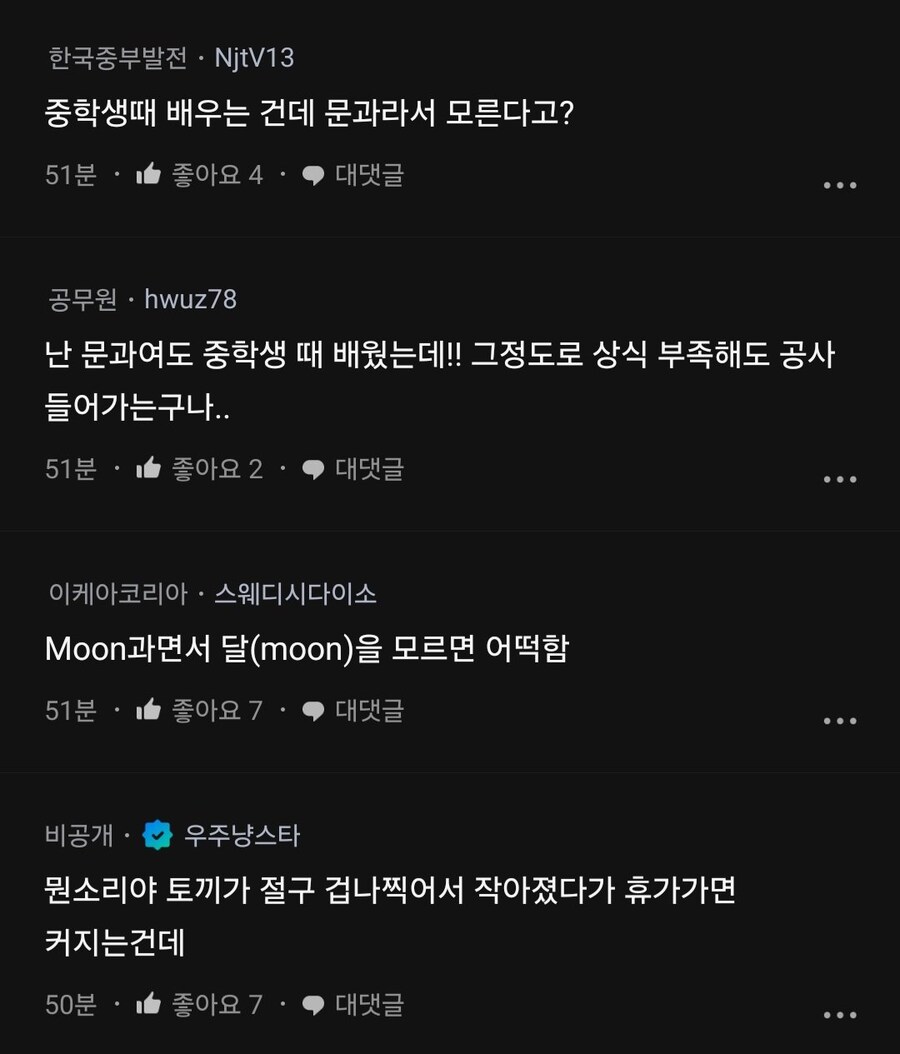 다들 그거 알아? 달이 모양이 변하는게 아니래.blind_5.jpg