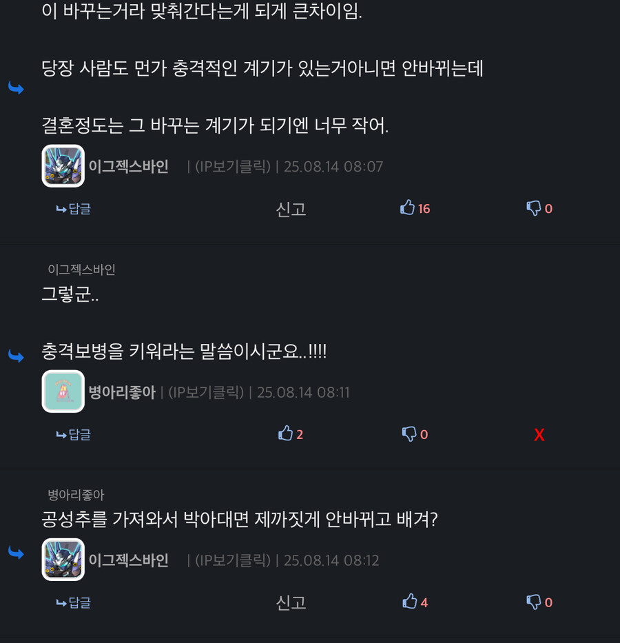 의외로 부부사이에 필요한것_1.jpg