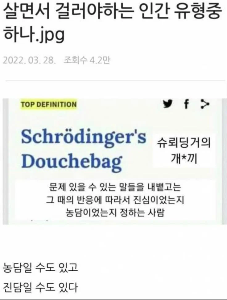 손절하는게 좋은 인간 유형_1.webp