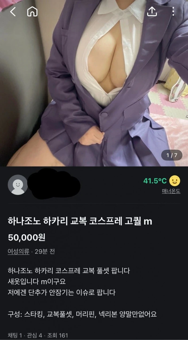 단추 안잠겨서 당근한다는 누나_2.webp