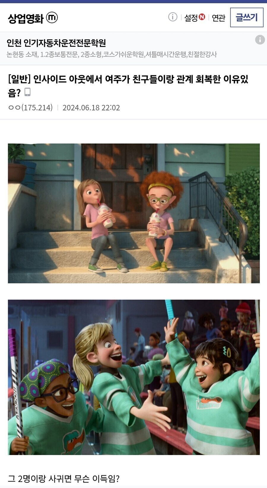 친구랑 사귀는게 무슨 이득이냐는 디시인 ㄷㄷㄷㄷㄷㄷ_1.jpg