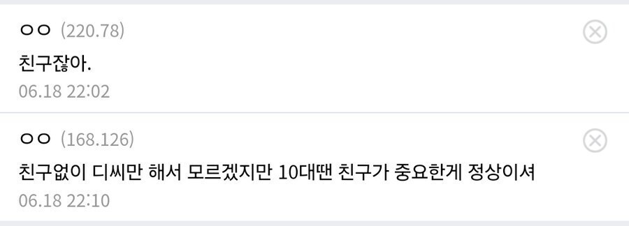 친구랑 사귀는게 무슨 이득이냐는 디시인 ㄷㄷㄷㄷㄷㄷ_2.jpg