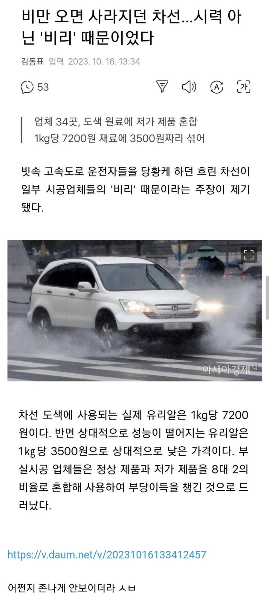 밤에 차선이 잘안보이던 이유_2.jpg
