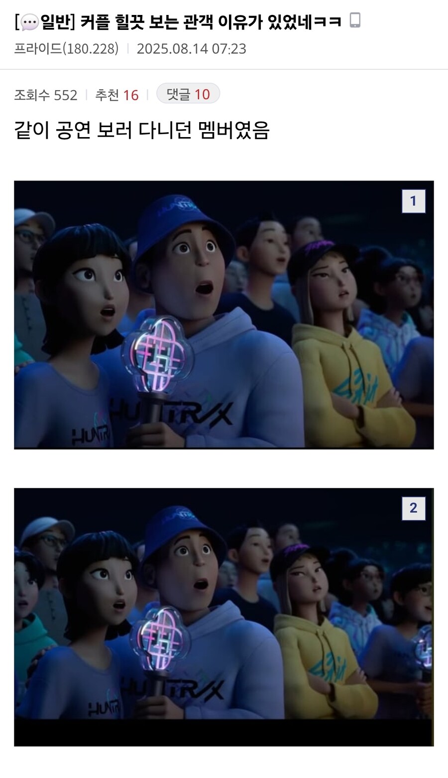 케이팝) 골든에서 불편해하던 사자보이즈 팬 특_1.jpg