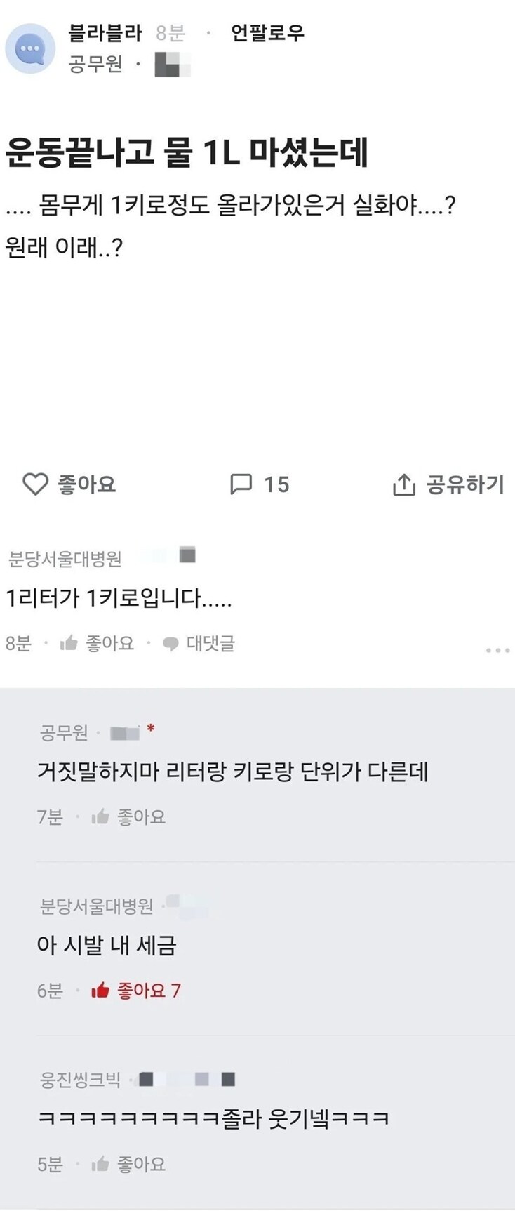 물 1리터는 1킬로그램입니다_1.png