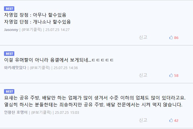 음식갤에 등장한 삼고빔 수저_2.png