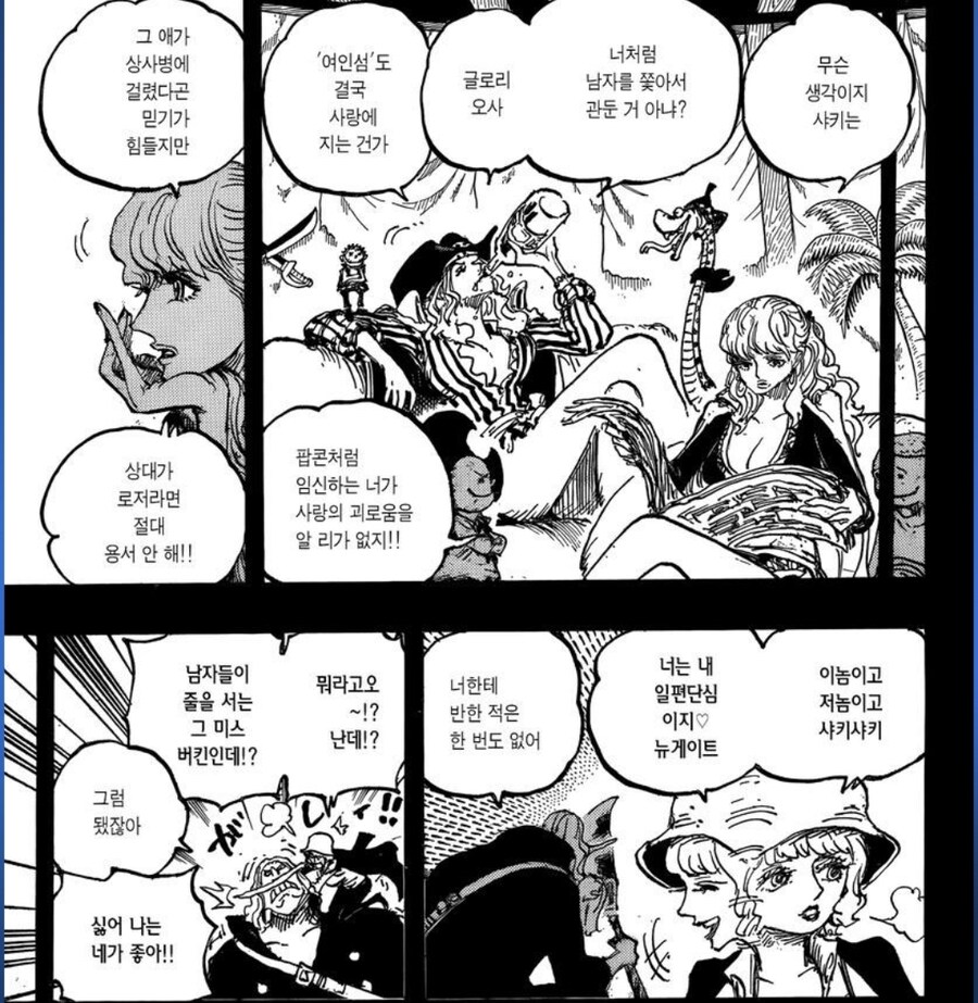 원피스. 스튜시한테 반한 적은 한번도 없다는 흰수염_1.jpg