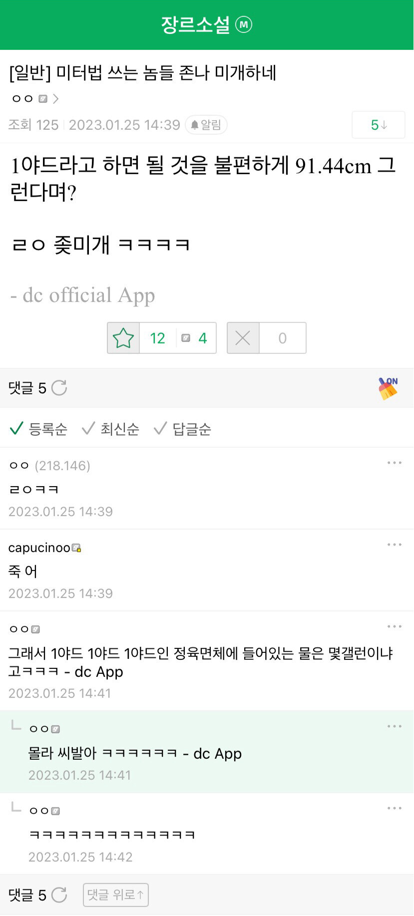 야드파운드법이 미터법 보다 우월한 이유_1.jpg