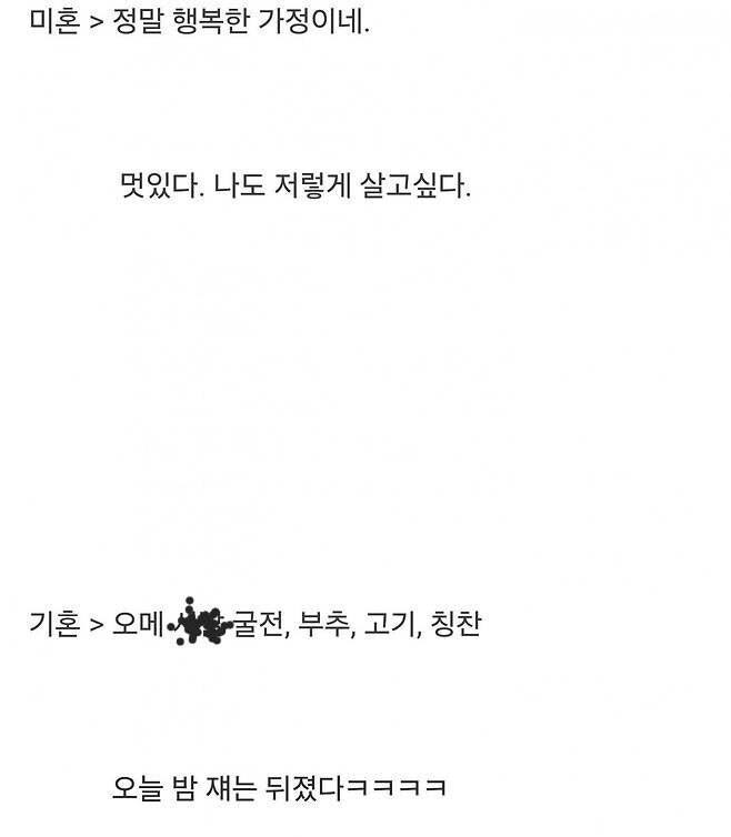 기혼자는 미혼/신혼이 못 보는 것을 본다.jpg_2.jpg