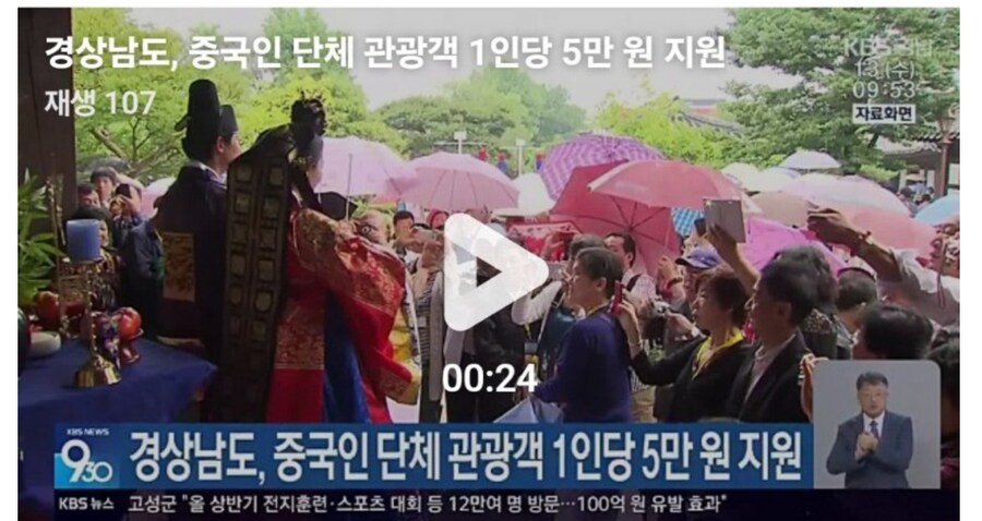 중국인 관광객에게 5만원 지원 하는게 문제 없는 이유_1.png