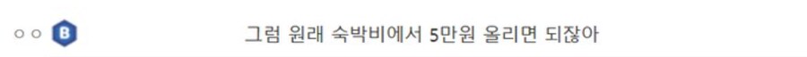 중국인 관광객에게 5만원 지원 하는게 문제 없는 이유_2.png