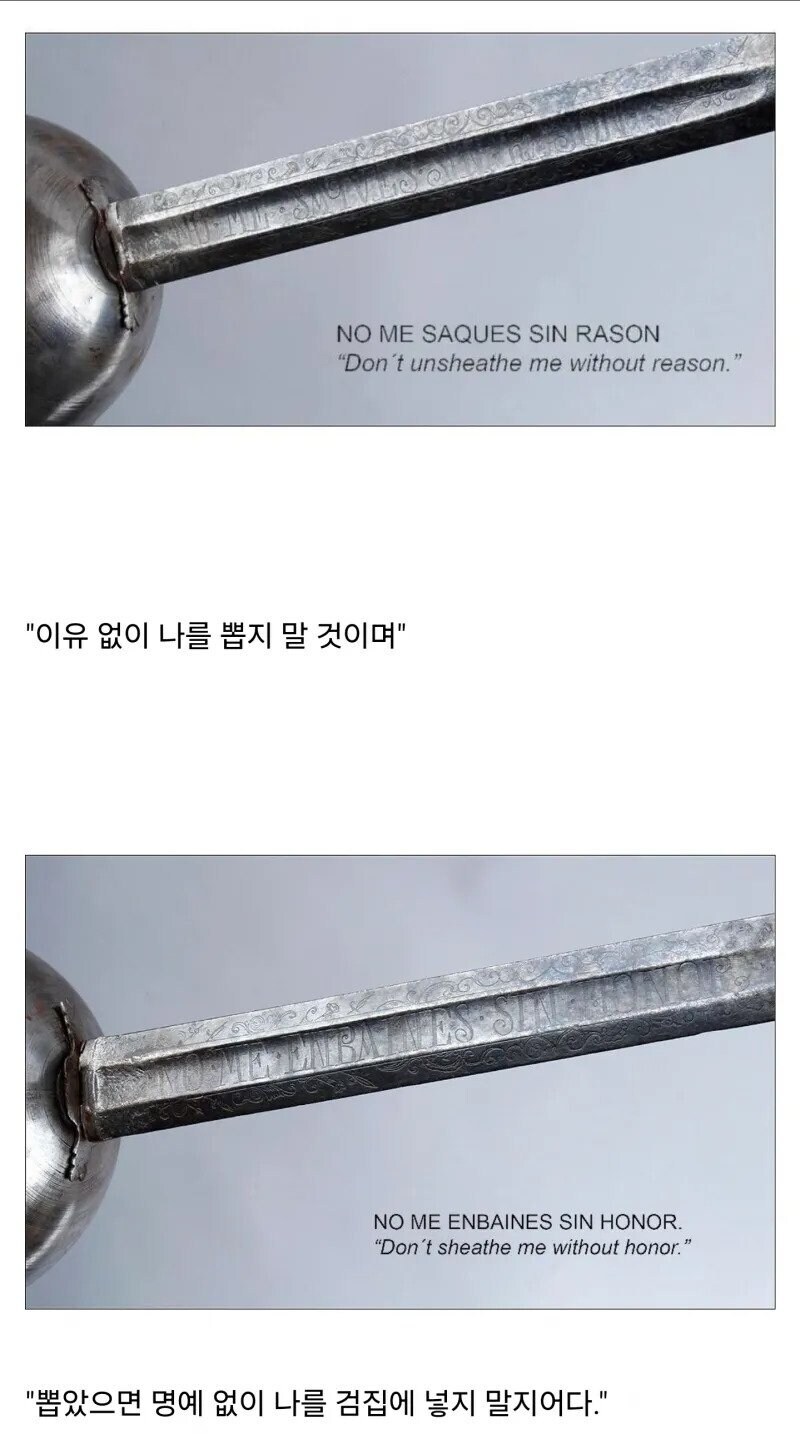 간지나는 펜싱검 문구.jyp_1.jpg