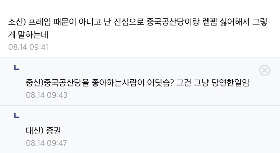 소신발언 vs 중신발언.jpg_1.jpg