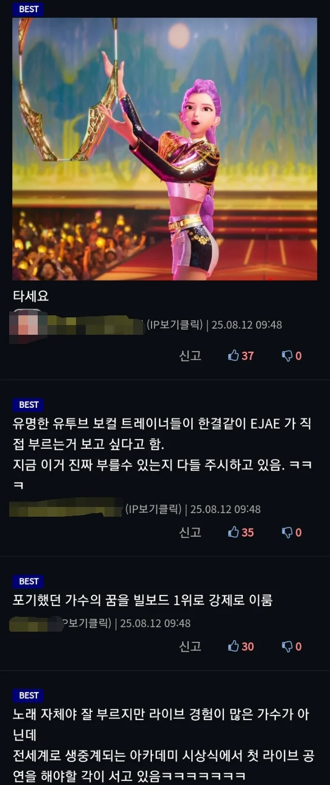 골든 빌보드 1위로 지금 가장 심각할 사람_2.webp