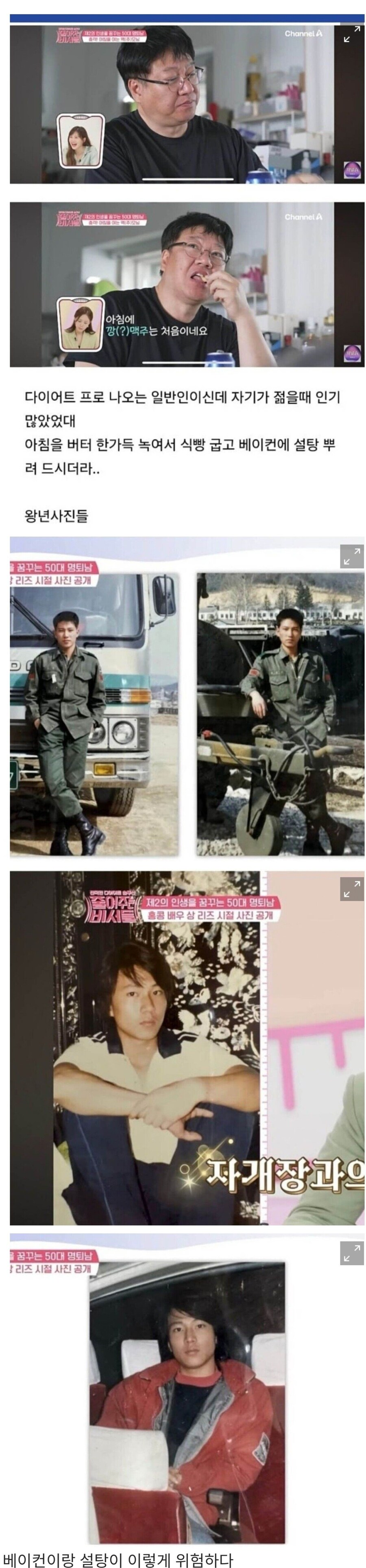 베이컨과 설탕의 위험성.jpg_1.jpg