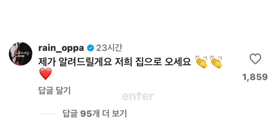 김태희 인스타에 댓글 단 비.jpg_3.jpg
