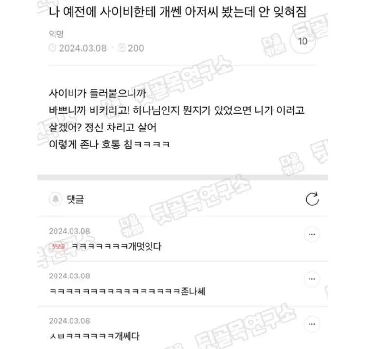 사이비에게 호통치는 아저씨_1.jpg