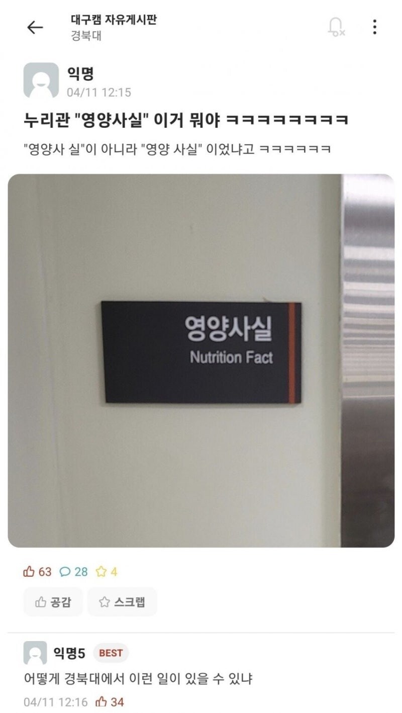 영양사실 번역 찐빠낸 경북대.eta_1.jpg