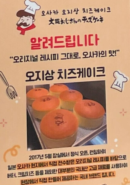 뭐야 이거 짝퉁 오지상 치즈 케익이었어?_1.jpg