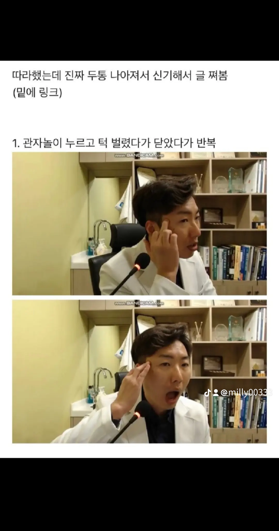 두통 말끔히 나아지는 법._1.webp