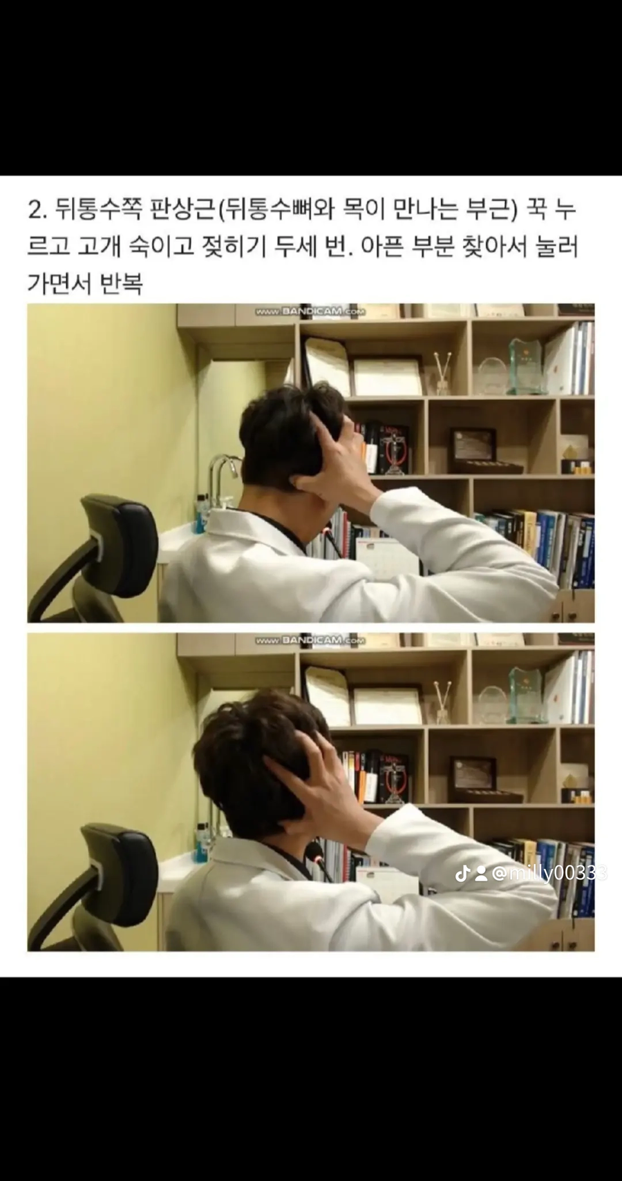두통 말끔히 나아지는 법._2.webp