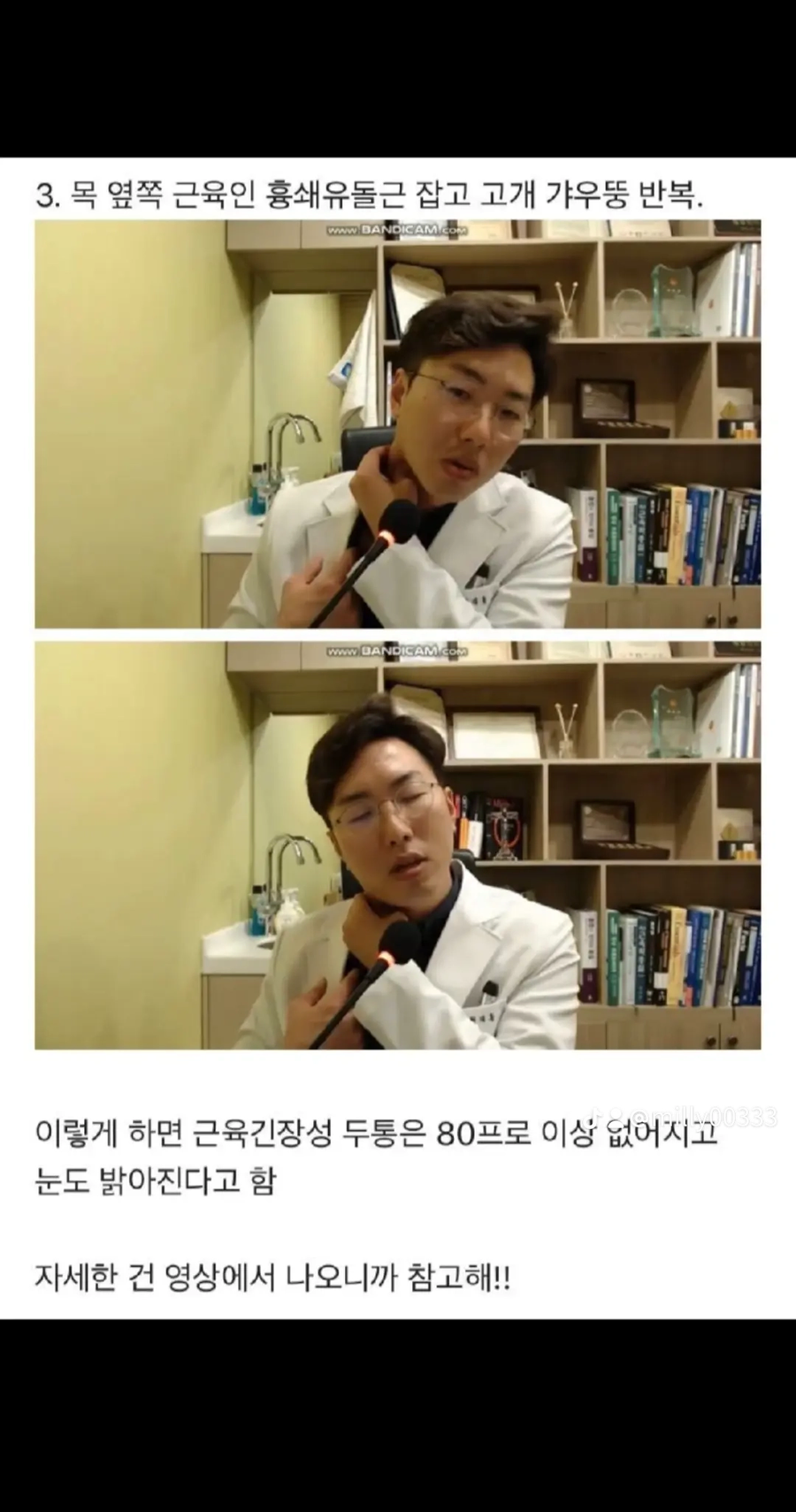 두통 말끔히 나아지는 법._3.webp