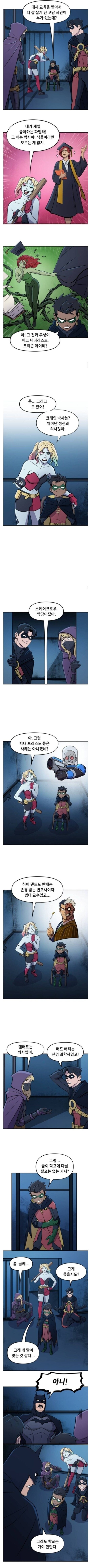 그래도 학교는 가야한단다.._1.jpg